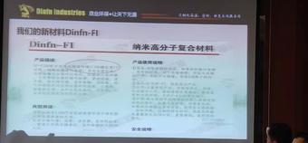 新技術(shù)，新材料在設(shè)備維護中的應(yīng)用4.jpg
