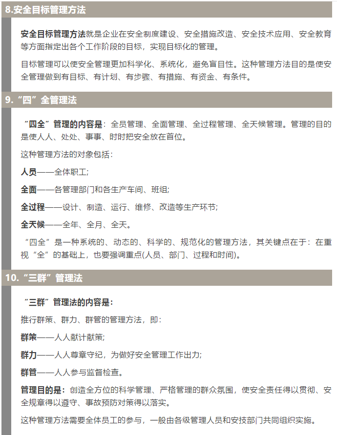 焦化安全管理怎么做？這19個(gè)錦囊送給你！3.jpg