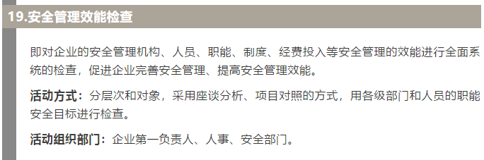 焦化安全管理怎么做？這19個(gè)錦囊送給你！6.jpg