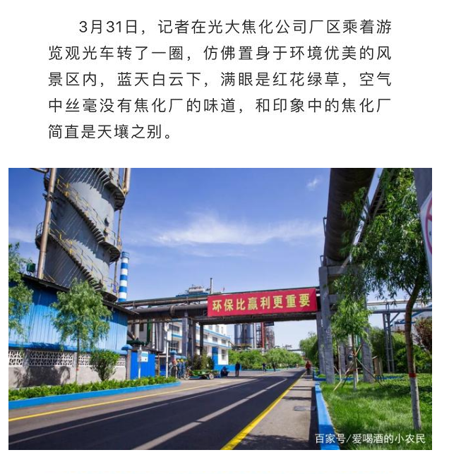 光大焦化大變臉！成了國家AAA級(jí)旅游景區(qū)4.jpg