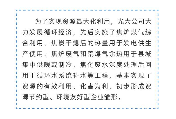 光大焦化大變臉！成了國家AAA級(jí)旅游景區(qū)11.jpg